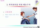 [교육심리]학교폭력의실태와대처방안 7페이지