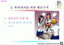 [교육심리]학교폭력의실태와대처방안 9페이지