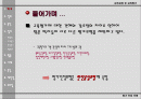 [교육평가론]평가인정모형의 이해 2페이지