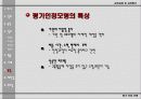 [교육평가론]평가인정모형의 이해 13페이지