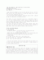 [교육학]학교교육이론을 바탕으로 우리공교육의 대안을 모색하시오. 7페이지