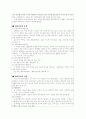[교육학]학교교육이론을 바탕으로 우리공교육의 대안을 모색하시오. 8페이지