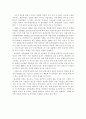 [기업경제]유로화 출범 배경과 현 실태 및 전망 10페이지