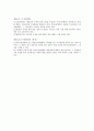 [노사관계론]국내외 사례를 통해 살펴 본 노동조합 및 노동관계조정법 연구 10페이지