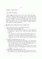 [노사관계론]국내외 사례를 통해 살펴 본 노동조합 및 노동관계조정법 연구 15페이지