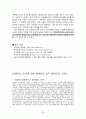 [노사관계론]국내외 사례를 통해 살펴 본 노동조합 및 노동관계조정법 연구 22페이지