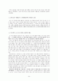 [노사관계론]국내외 사례를 통해 살펴 본 노동조합 및 노동관계조정법 연구 26페이지