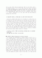 [노사관계론]국내외 사례를 통해 살펴 본 노동조합 및 노동관계조정법 연구 27페이지