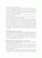 [노사관계론]국내외 사례를 통해 살펴 본 노동조합 및 노동관계조정법 연구 28페이지