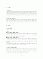 [답사기]경복궁 수문장 교대식 답사기 2페이지