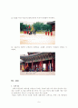 [답사기]경복궁 수문장 교대식 답사기 8페이지