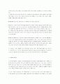 고혈압에 대하여 5페이지