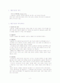 [대중사회론]대중 가요을 통해 본 한국의 대중문화 3페이지