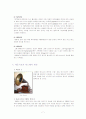 [대중사회론]대중 가요을 통해 본 한국의 대중문화 8페이지