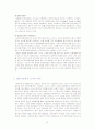 [대중사회론]대중 가요을 통해 본 한국의 대중문화 13페이지