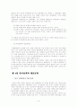 [대중사회론]대중매체에 의한 한국문화의 획일성 연구 6페이지