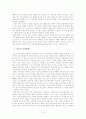 [대중사회론]대중매체에 의한 한국문화의 획일성 연구 10페이지