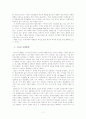 [대중사회론]대중매체에 의한 한국문화의 획일성 연구 11페이지
