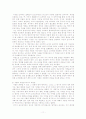 [대중사회론]상품미학과 소비의 사회 요약 11페이지