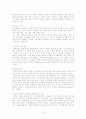 [대중사회론]상품미학과 소비의 사회 요약 12페이지
