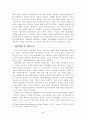 [대중사회론]프랑크푸르트학파의 대중예술비평 3페이지