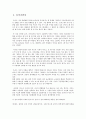 [독서토론]생각의 지도를 읽고 2페이지