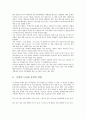 [독서토론]생각의 지도를 읽고 10페이지