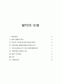 [디지털]MP3의 이해 1페이지