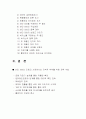 [사회과학] [마케팅원론]비타 500 마케팅 강화방안 2페이지