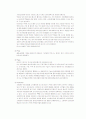 [사회과학] [마케팅원론]비타 500 마케팅 강화방안 11페이지
