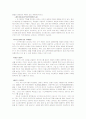 [자연과학] 지구온난화 에 대하여 작성한 레포트 자료입니다. 5페이지