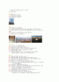 [마케팅원론]마케팅 사례분석-참토원 5페이지