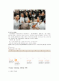[마케팅원론]마케팅 사례분석-참토원 8페이지