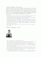 [마케팅원론]마케팅 사례분석-참토원 9페이지