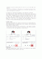 [마케팅원론]마케팅 사례분석-참토원 10페이지