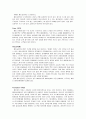 [마케팅원론]마케팅 사례분석-참토원 12페이지