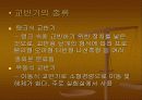 교 반 기에 대하여 16페이지