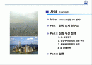 경제 성장우선정책 혹은 분배우선정책 2페이지