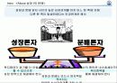 경제 성장우선정책 혹은 분배우선정책 3페이지