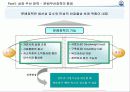 경제 성장우선정책 혹은 분배우선정책 7페이지