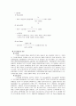 질화합물의 합성 3페이지