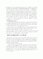 질화합물의 합성 4페이지