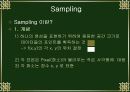 디지털 영상처리에서의 표본화와 양자화 4페이지