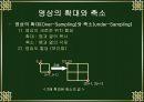 디지털 영상처리에서의 표본화와 양자화 15페이지