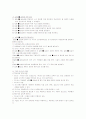 실험 실습 지도 2페이지
