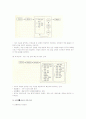 실험 실습 지도 6페이지