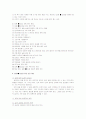 실험 실습 지도 7페이지