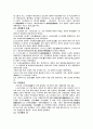 조선왕조실록의 세계 기말고사 자료 4페이지