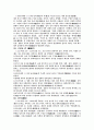 조선왕조실록의 세계 기말고사 자료 7페이지