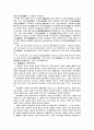 조선왕조실록의 세계 기말고사 자료 8페이지